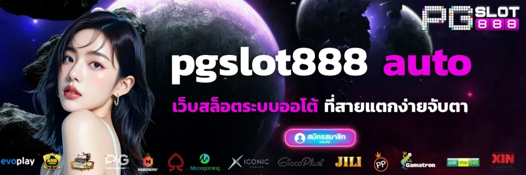 pgslot888