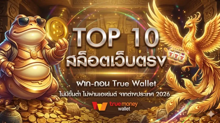 แทง หวย ขั้น ต่ำ 1 บาท