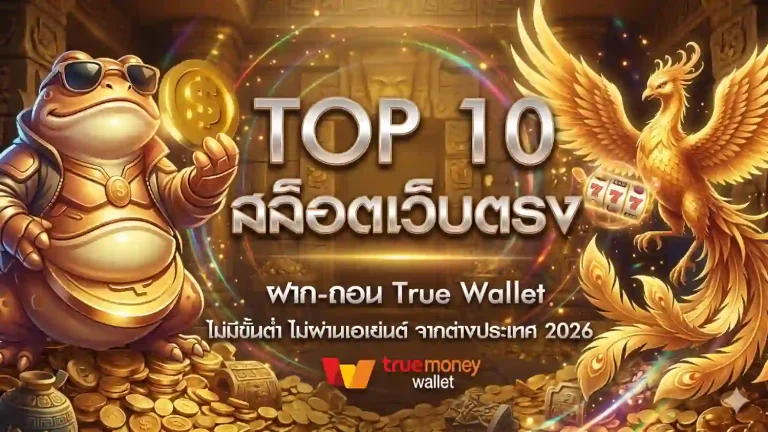 แทง หวย ขั้น ต่ำ 1 บาท